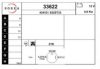 EAI 33622 Starter